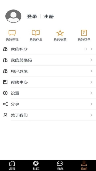 尤克里里学堂最新版图3