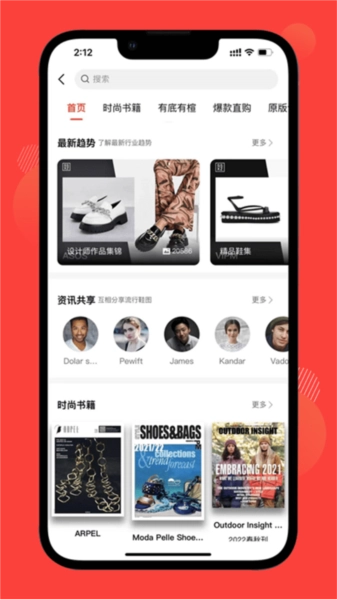 鞋链宝手机版图2