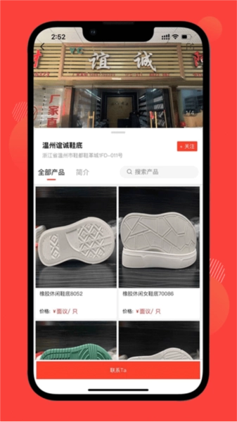 鞋链宝手机版图4