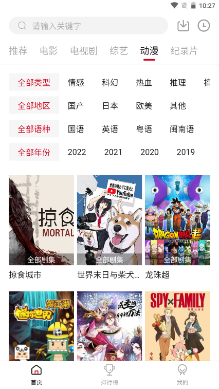 八戒影视最新版截图0