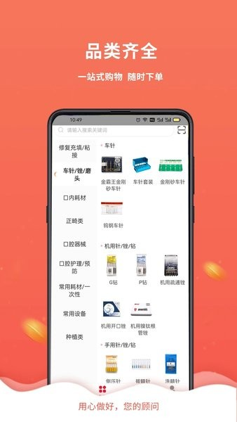 千齿汇商城截图1