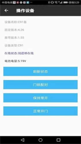 阔道通安卓官方版图1