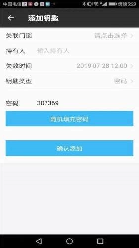 阔道通安卓官方版图3