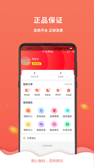 千齿汇商城安卓版下载