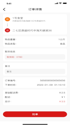 孤独强官方版图2