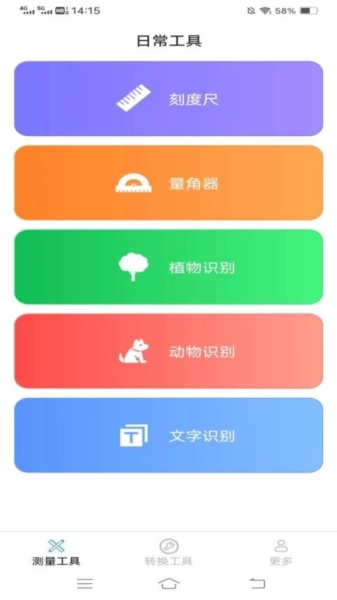 飞萌极光测量仪正版图1