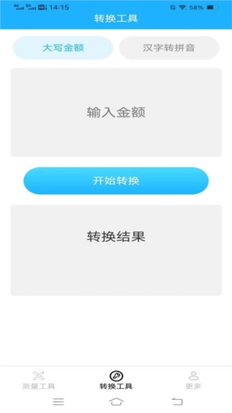 飞萌极光测量仪正版图2