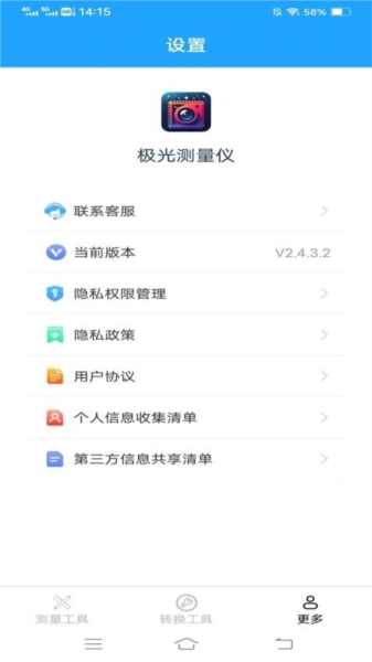 飞萌极光测量仪正版图3