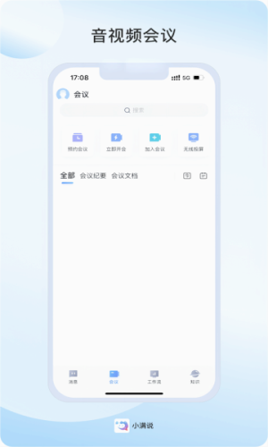 小满说官方版图1
