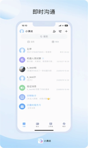 小满说官方版图2