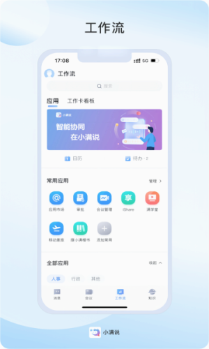 小满说官方版图3