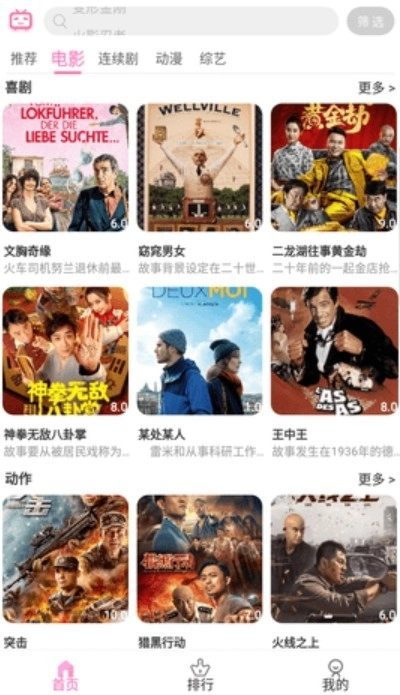 蜡笔小新追剧免费原版