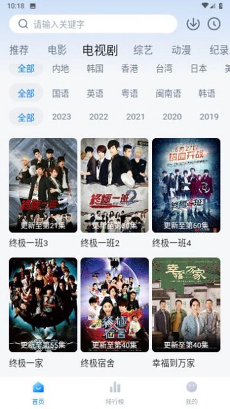 蜡笔小新追剧免费原版