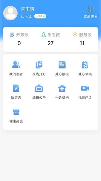 医本方医生版图1