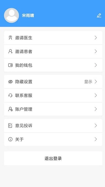 医本方医生版图3