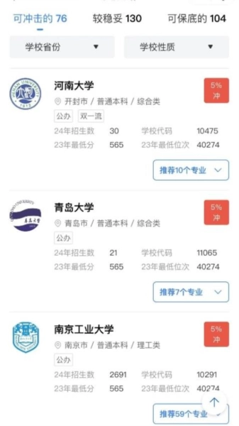 鲸准志愿安卓官方版