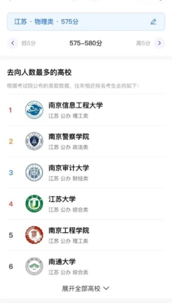 鲸准志愿安卓官方版