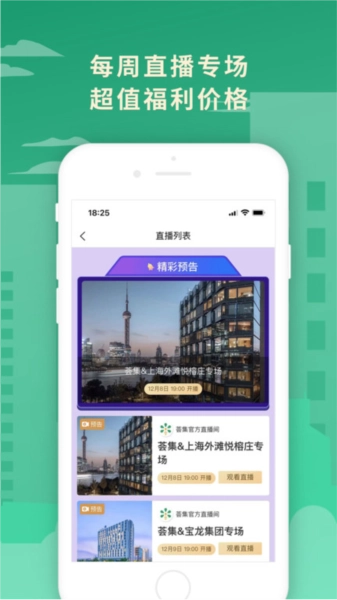 荟集生活通用版图1