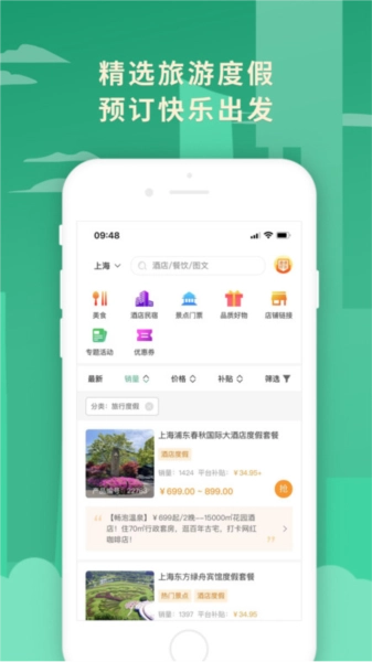 荟集生活通用版图2