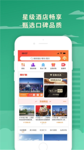 荟集生活通用版图4