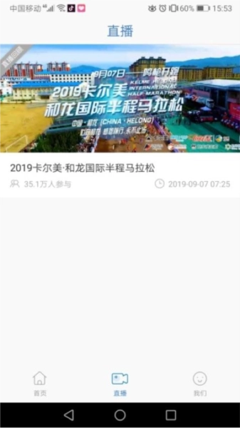 和龙金达莱手机最新版