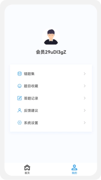 初级药师原题库免费原版图4