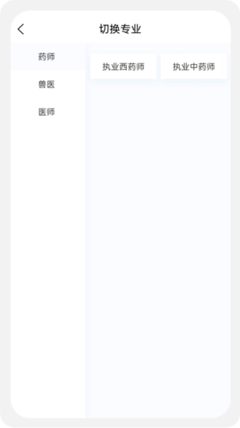 执业医药师新题库最新免费版