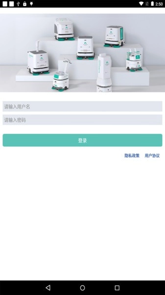 哈工澳汀机器人无广告版图1