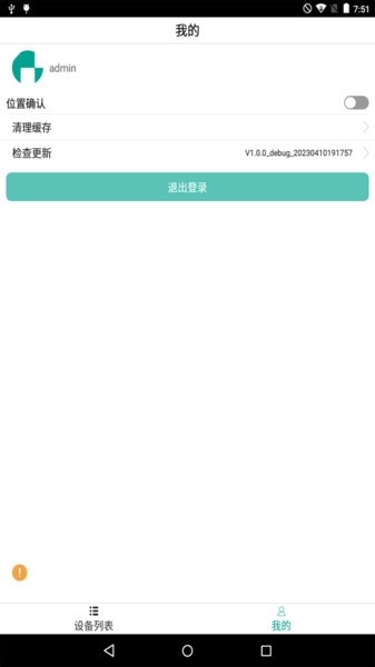 哈工澳汀机器人无广告版图2