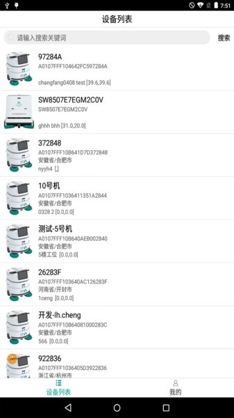 哈工澳汀机器人无广告版图5