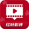 红叶影评追剧安卓直装版