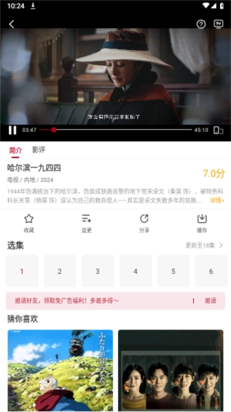 红叶影评追剧安卓直装版图3