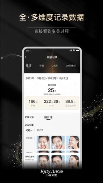 Kitty Annie美容仪手机最新版