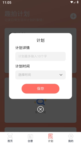 趣拍大咖正版图1