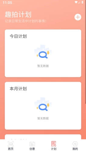 趣拍大咖正版图2