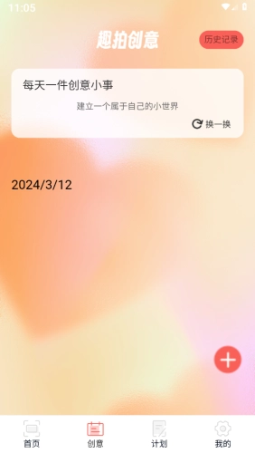 趣拍大咖正版图3