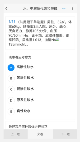 普通外科学新题库官方版