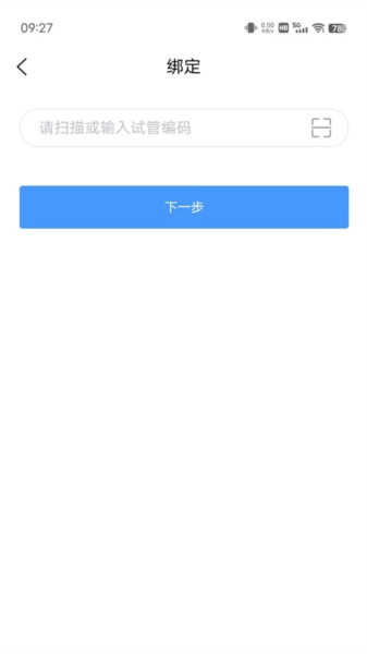 罗塞塔基因免费原版图1