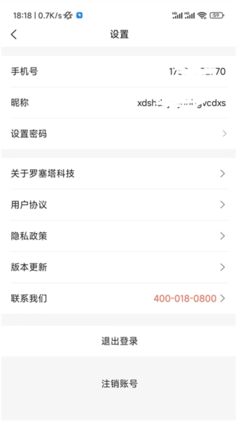 罗塞塔基因免费原版图3