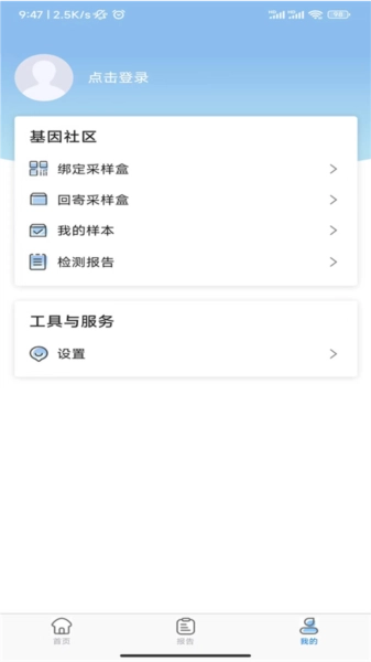 罗塞塔基因免费原版图5