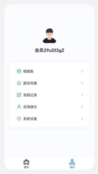 主治医师原题库安卓直装版图4