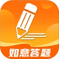 如意答题安卓版