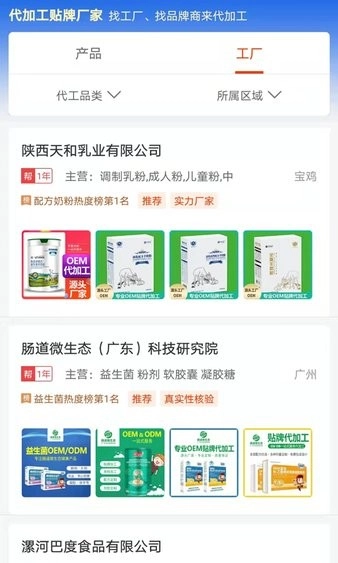 招商帮官方正版图1