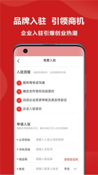 招商帮官方正版图4