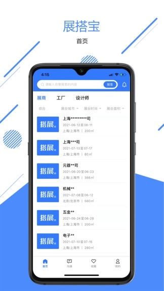 搭展宝原版图3