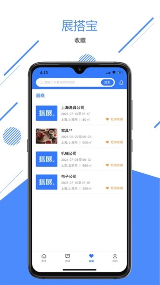 搭展宝原版图4