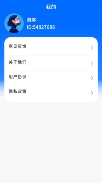 WiFi顺畅通官方版图1