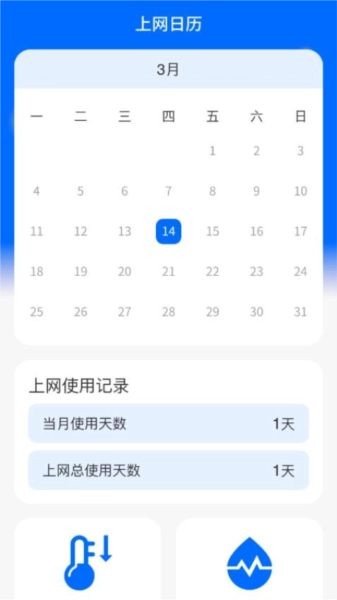 WiFi顺畅通官方版图2