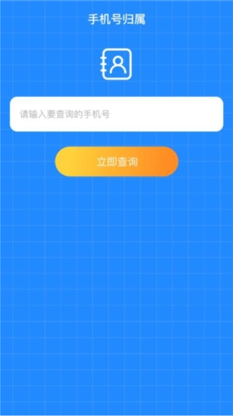 WiFi顺畅通官方版图4
