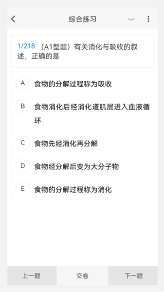 放射医学技术新题库官方最新版